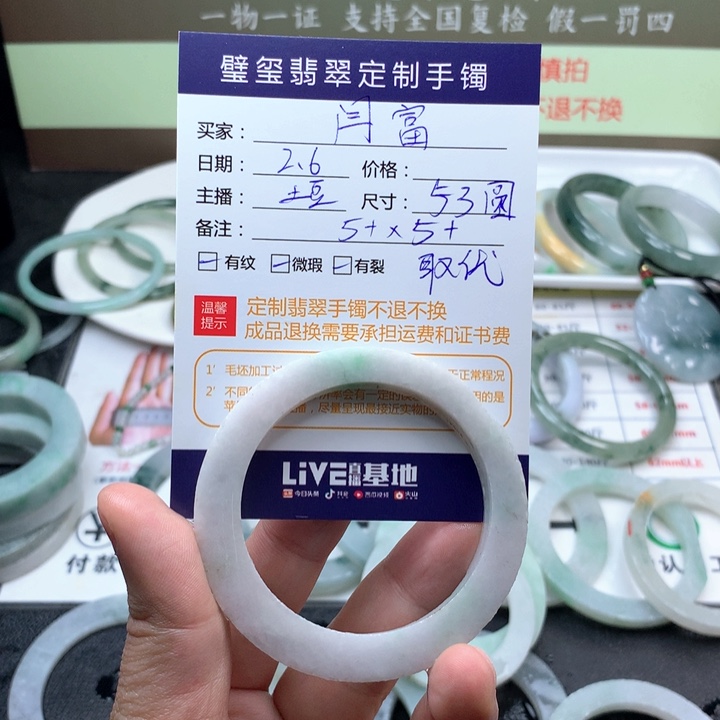 【闪购商品】定制翡翠手镯定制不退换未镶嵌闫*手镯