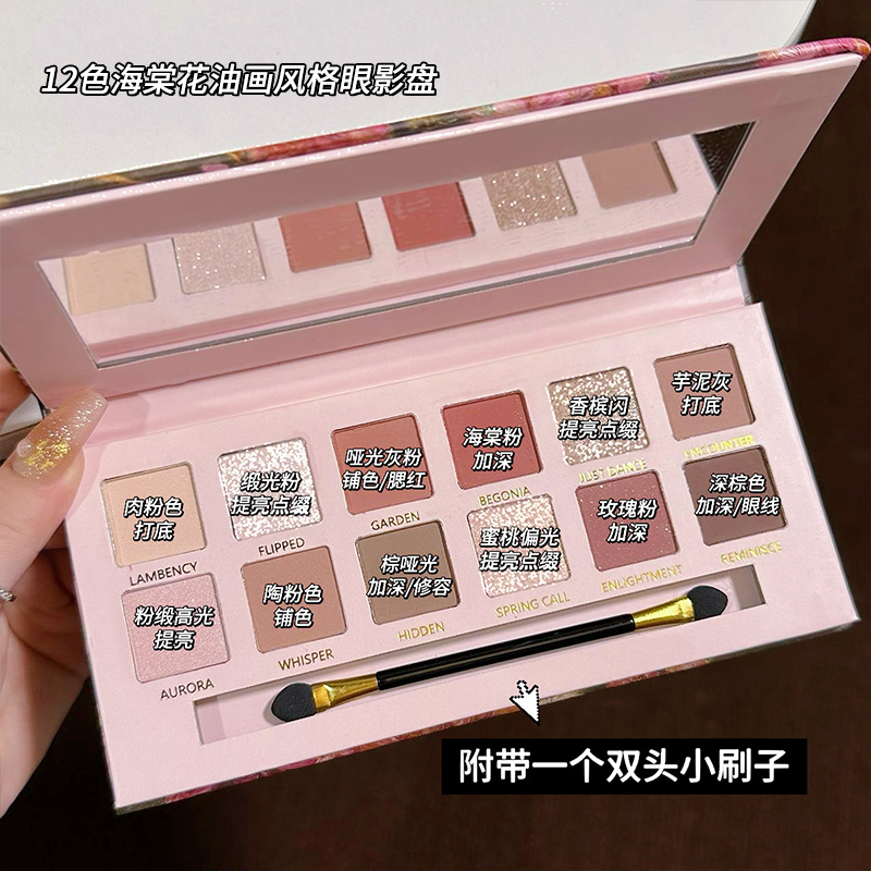 MUGE LEEN十二色海棠花油画风眼影盘学生日常暖调低饱和眼影推荐