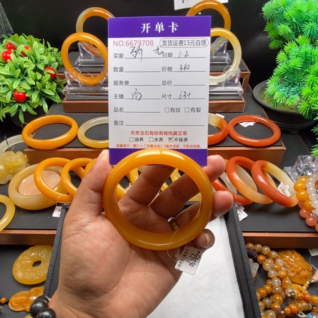 骄***阳石英质玉（黄龙玉）未镶嵌手镯79708