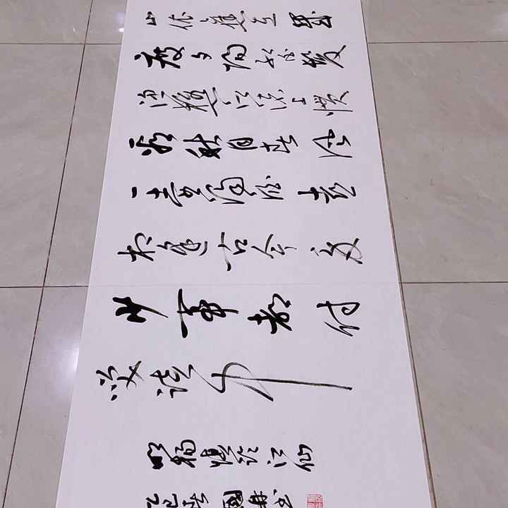 书法张****8尤老师书法作品临江仙