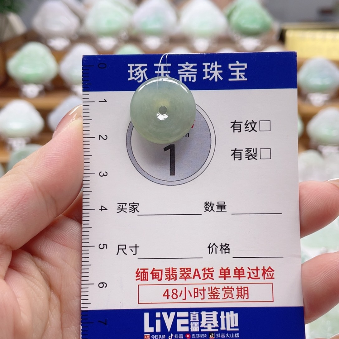 颈饰未镶嵌翡翠平安扣