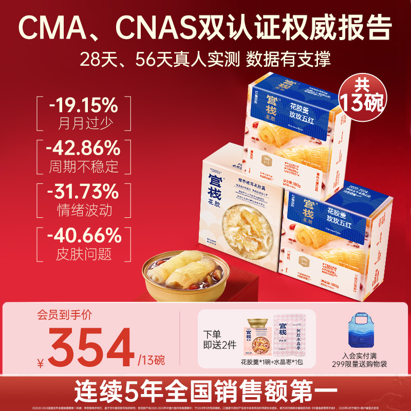 【佘诗曼推荐】官栈养宫花胶羹180g*7碗 港式花胶羹150g*6 zb sp