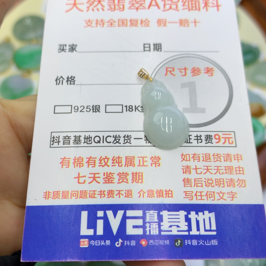 翡翠颈饰18K金镶嵌翡翠