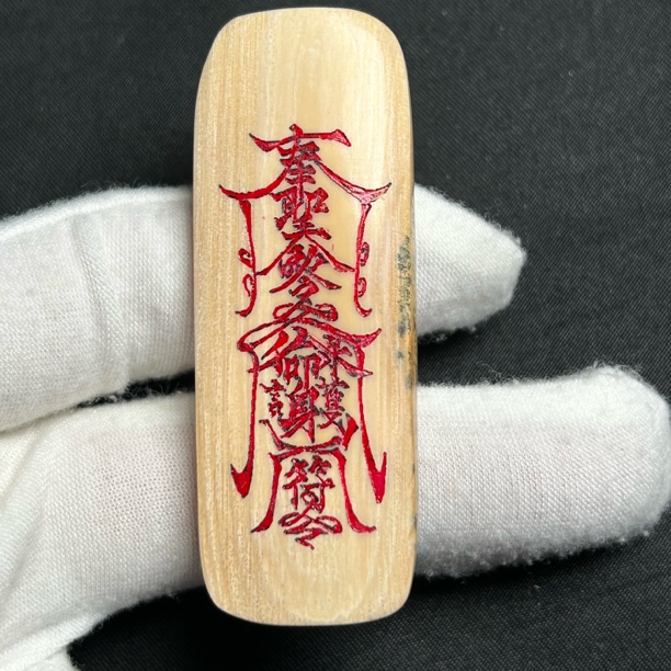 H22580 护身符 只做天然猛犸牙