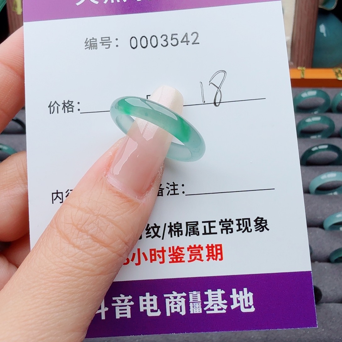 未镶嵌戒指翡翠柏*翡翠