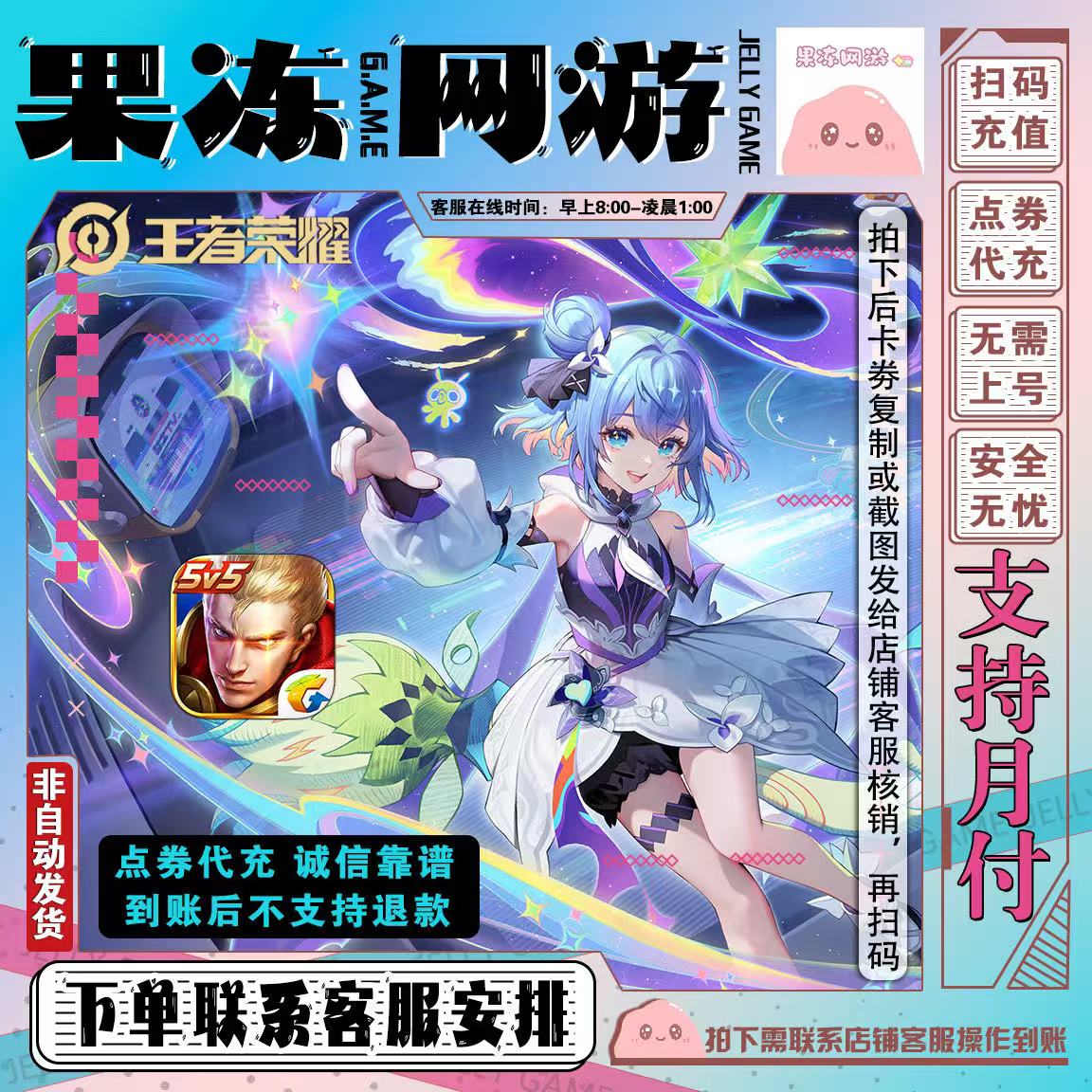 【支持月付】王者荣耀点券过充值涨贵族1000-20000点卷充值  不上号