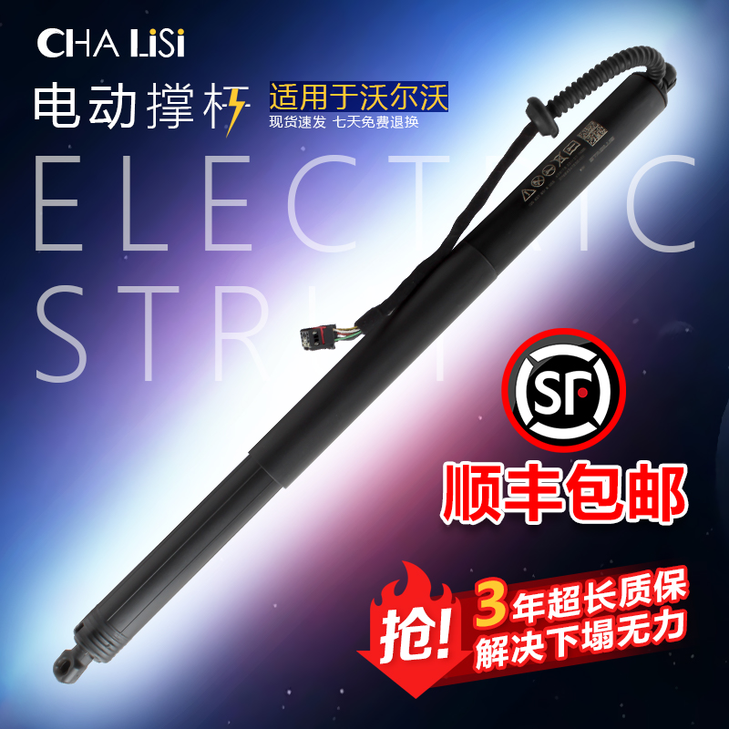 适用沃尔沃XC60 XC90 XC40后备箱尾门电动撑杆后尾箱盖液压支撑杆