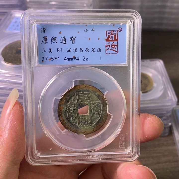 铜A闻博文化康熙通宝