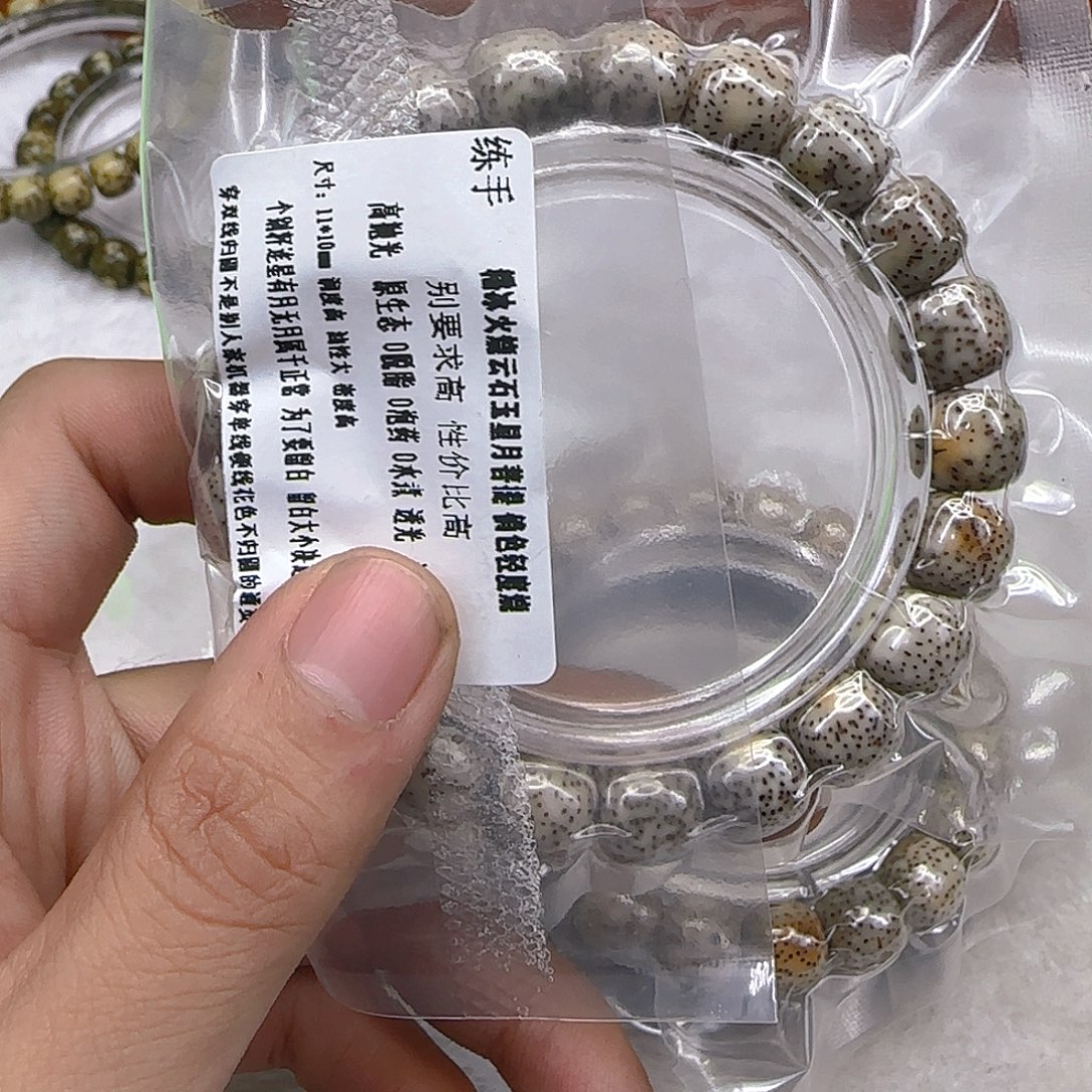 手串星月菩提4练手火烧云星月菩提单圈11左右