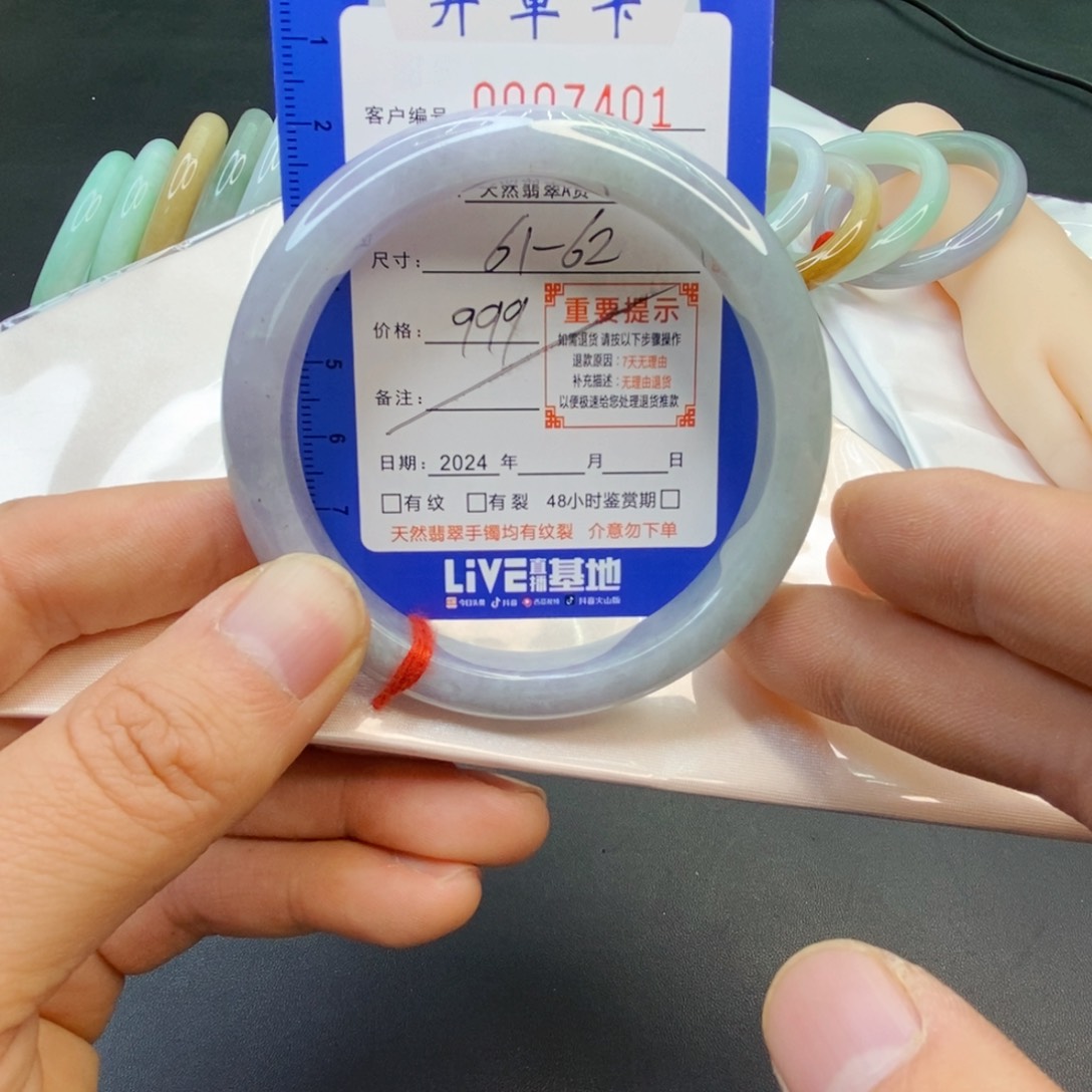 翡翠手镯未镶嵌翡翠