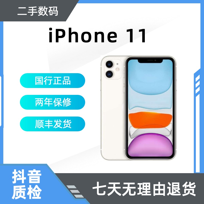 8新 Apple/苹果 国行 苹果11 二手机