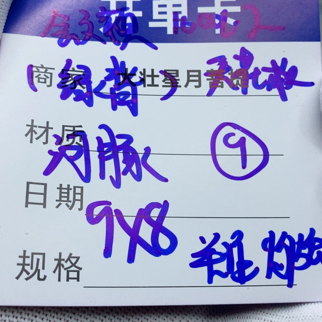 星月菩提吊坠星月菩提