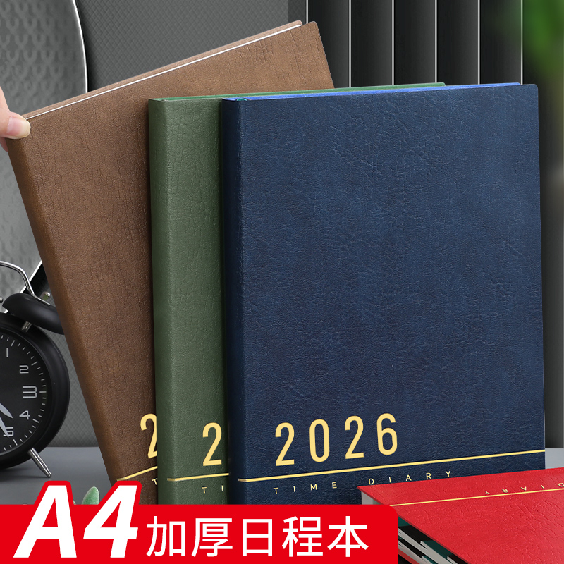 【2026新款日程本】粗纹软皮面烫金加厚新版A4日程本