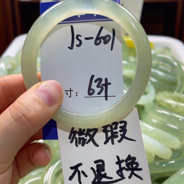 岫玉未镶嵌手镯手镯