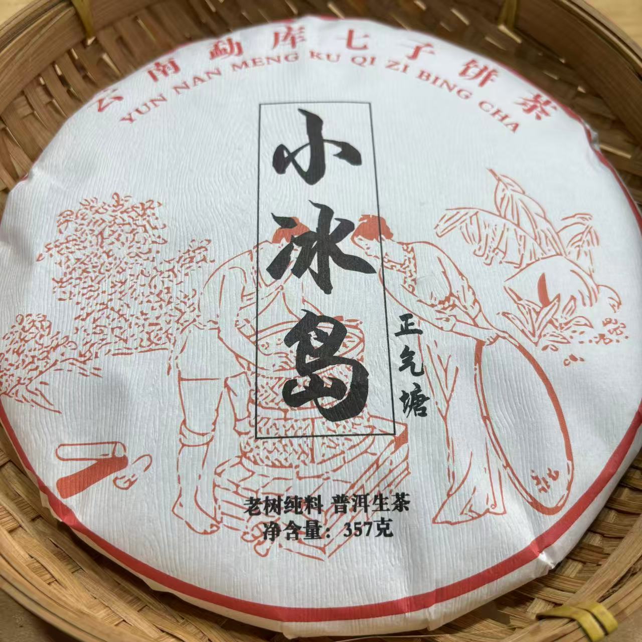 637号（福利）2022年正气塘春茶老树混采生茶357克饼拍七发八10-10