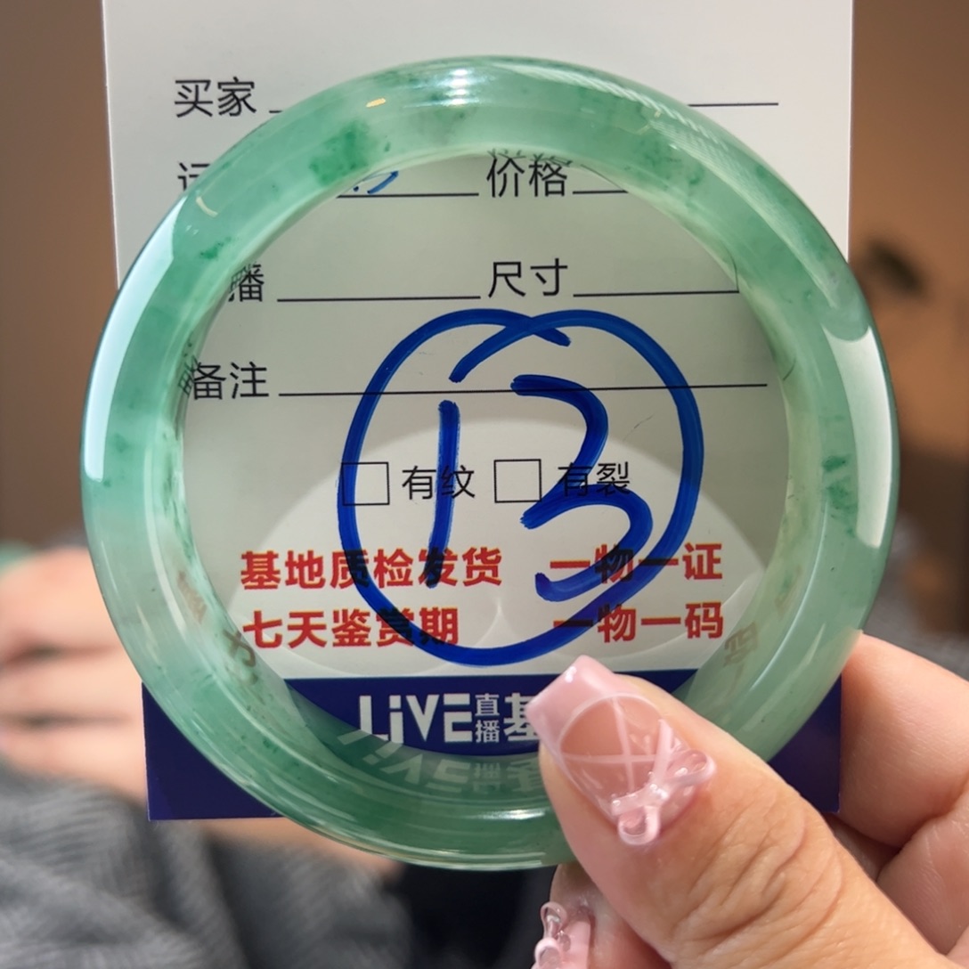 石英质玉手镯未镶嵌58圈