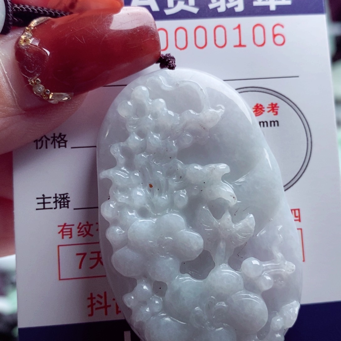 翡翠吊坠(不含链)未镶嵌