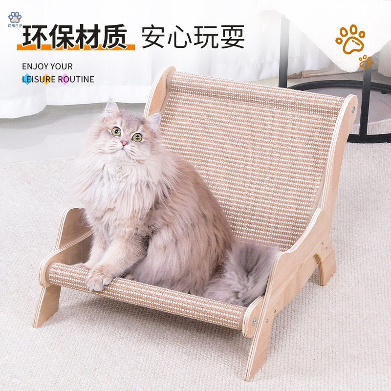 DM实木猫抓躺椅猫抓板猫爬架剑麻耐抓不掉屑立式猫玩具猫窝猫咪用