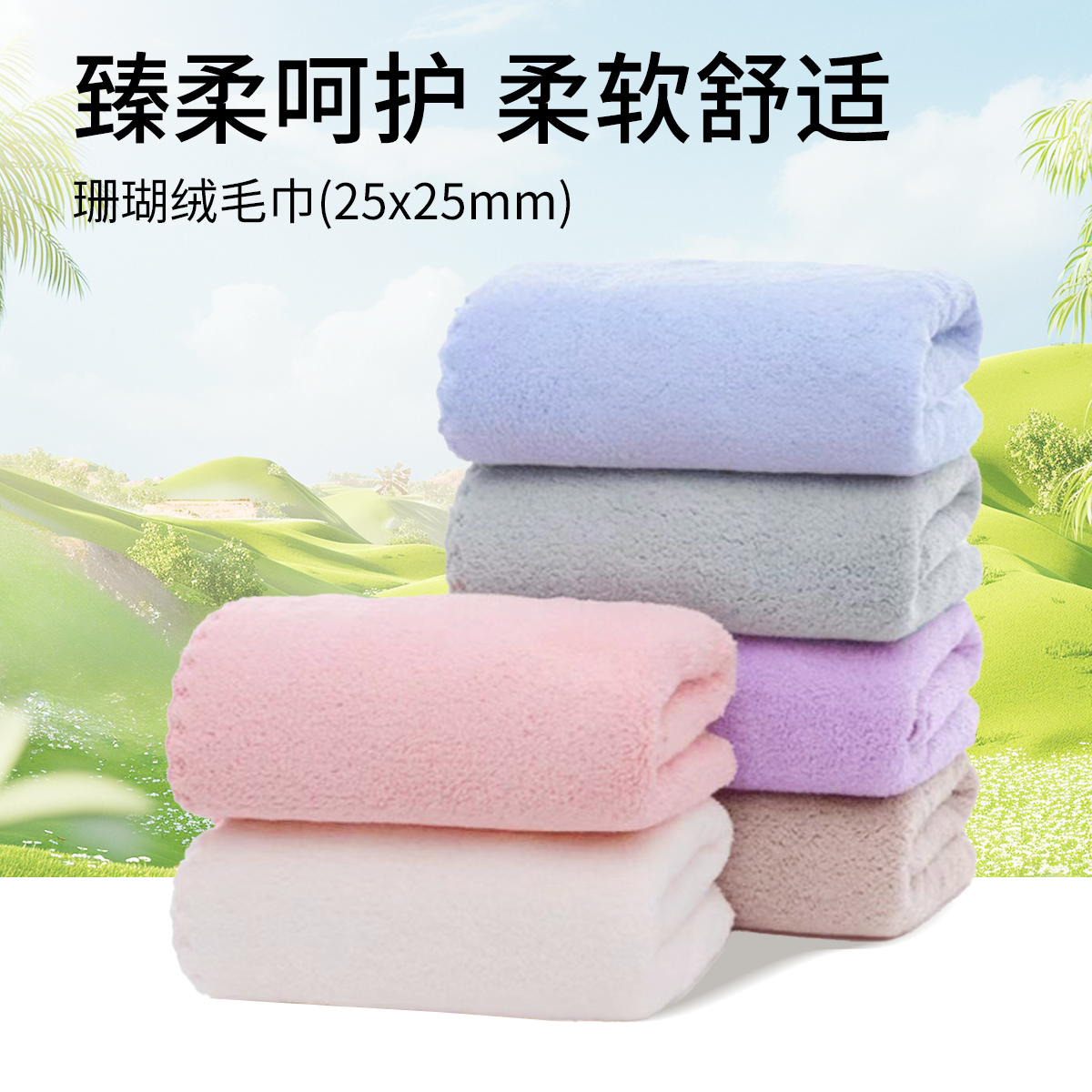 【到手2条】宠粉福利毛巾吸水方巾款式随机发gg