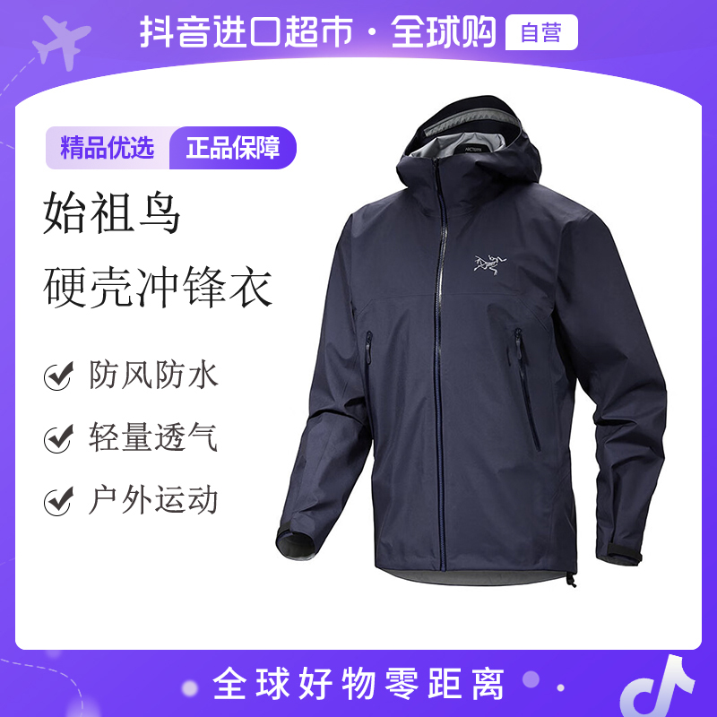 【自营】始祖鸟 正品Beta Jacket男士时尚运动硬壳冲锋衣X000007507