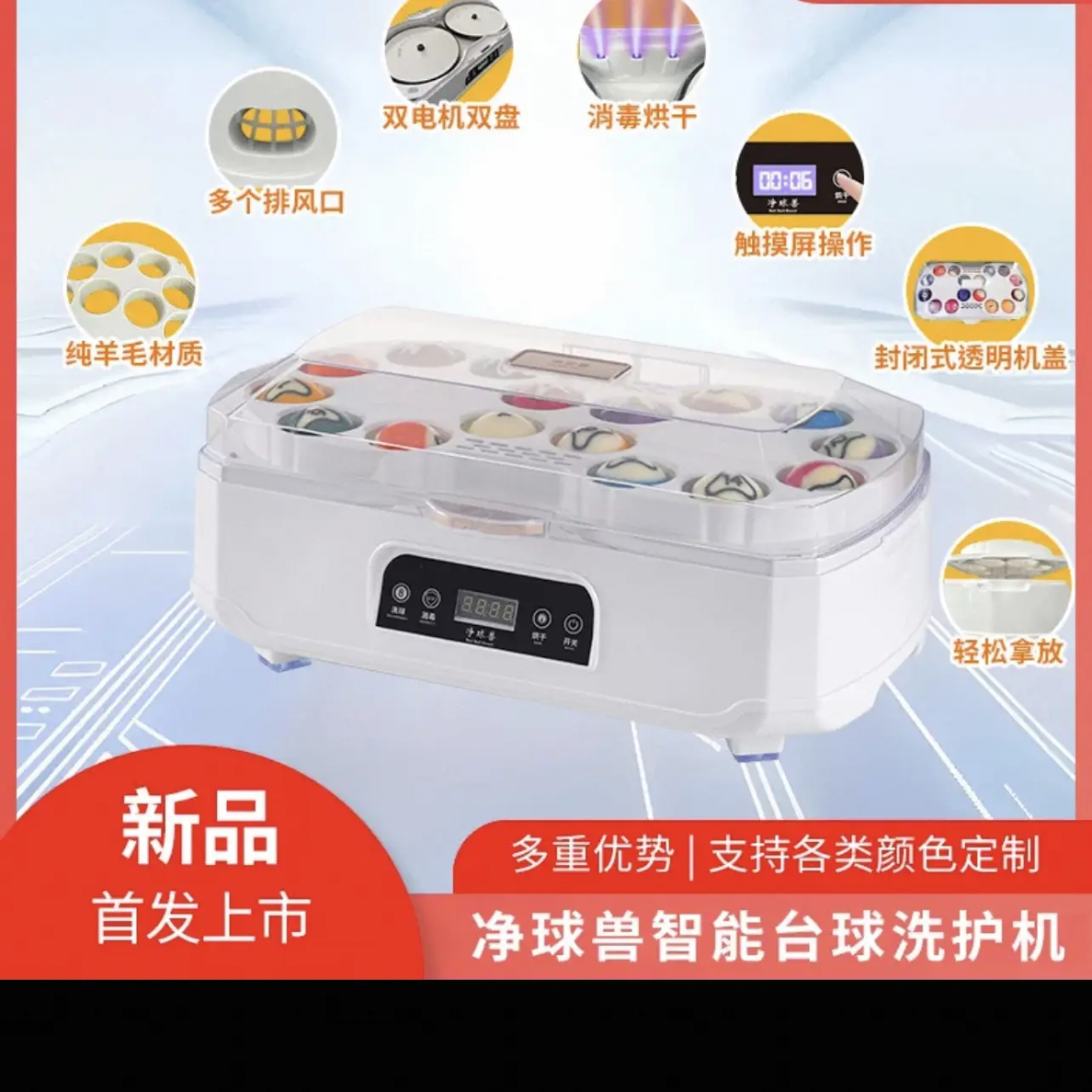 净球兽台球洗球机中式黑八洗球器羊毛卷圈垫保养清洗机英式斯诺克