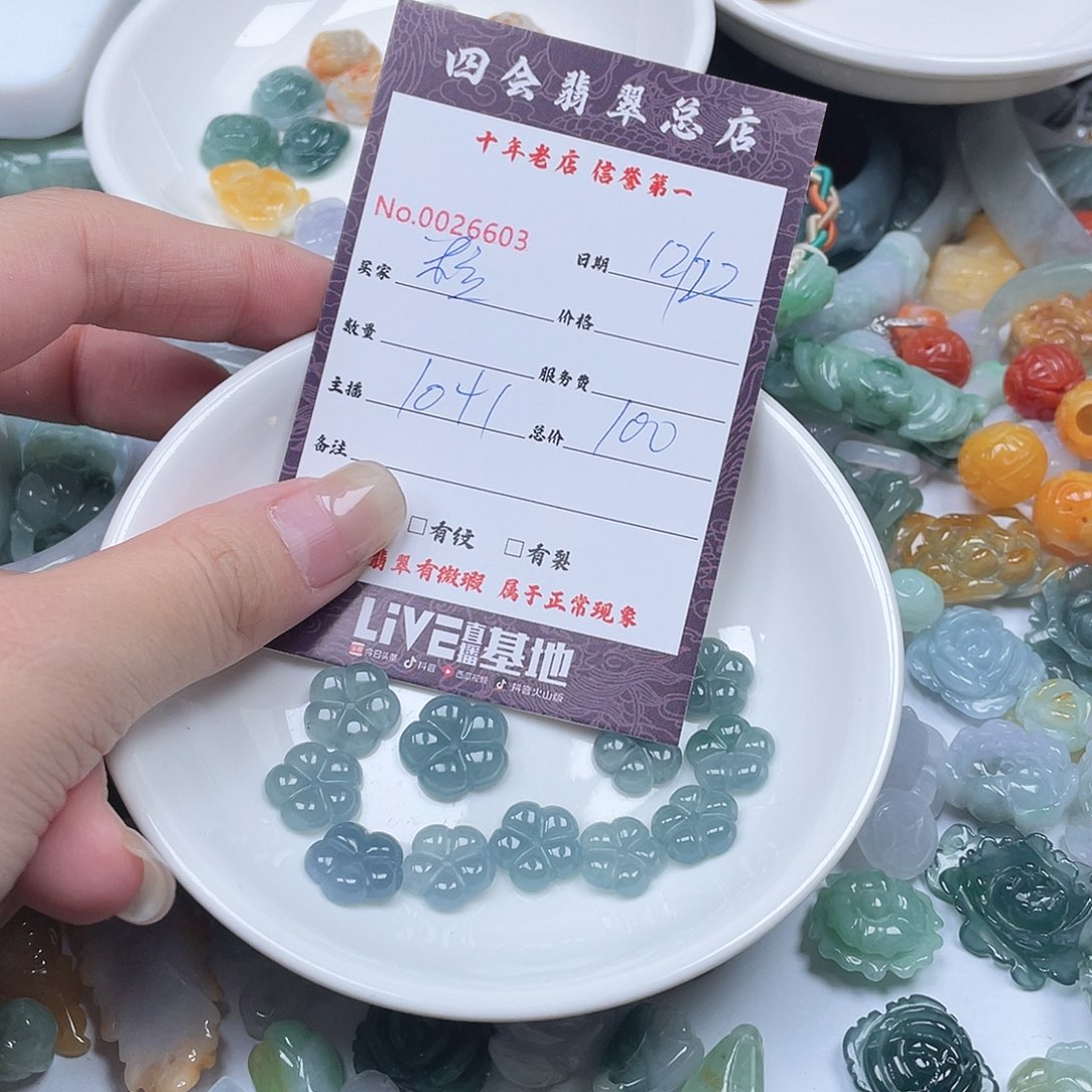颈饰未镶嵌翡翠粒*