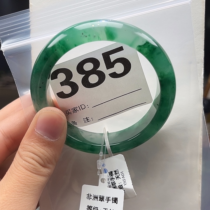 石英质玉（非洲翠）手镯未镶嵌385圈口58