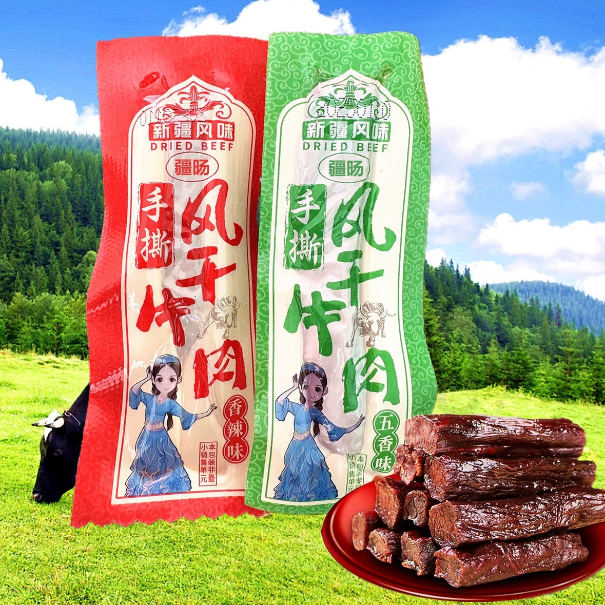 疆旸手撕风干牛肉新疆风味 手撕风干牛肉五香味麻辣味景区同款