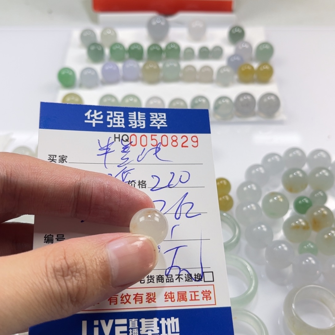 w****定制翡翠未镶嵌翡翠