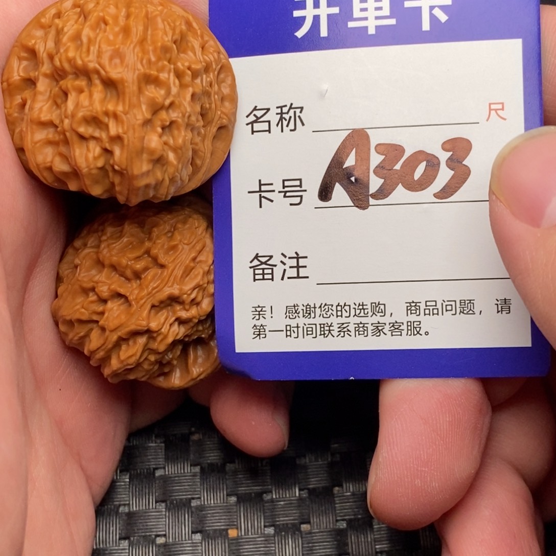 文玩核桃吊坠好果子
