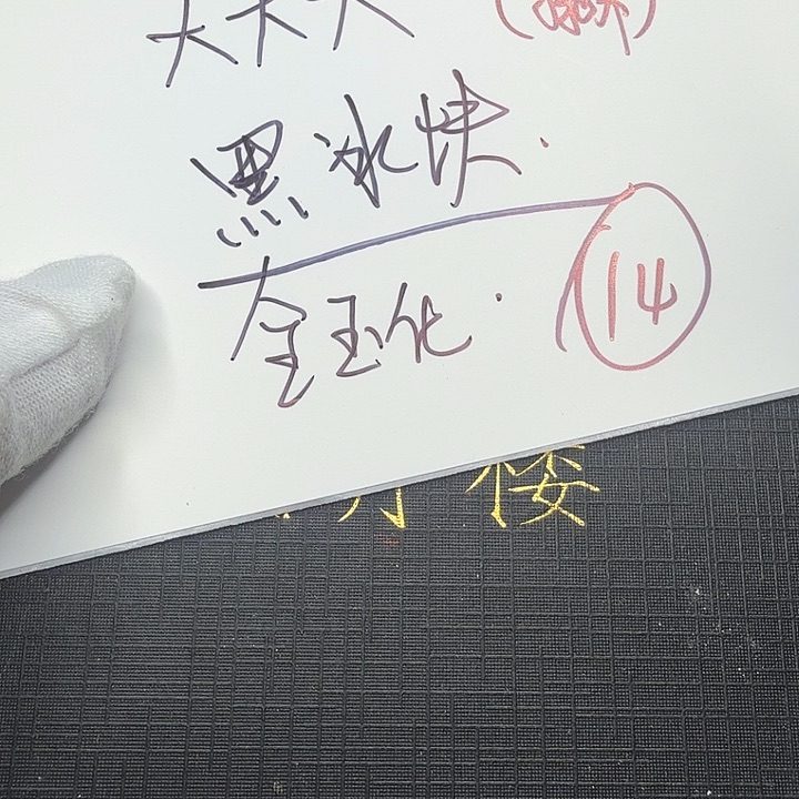 星月菩提吊坠黑冰块13