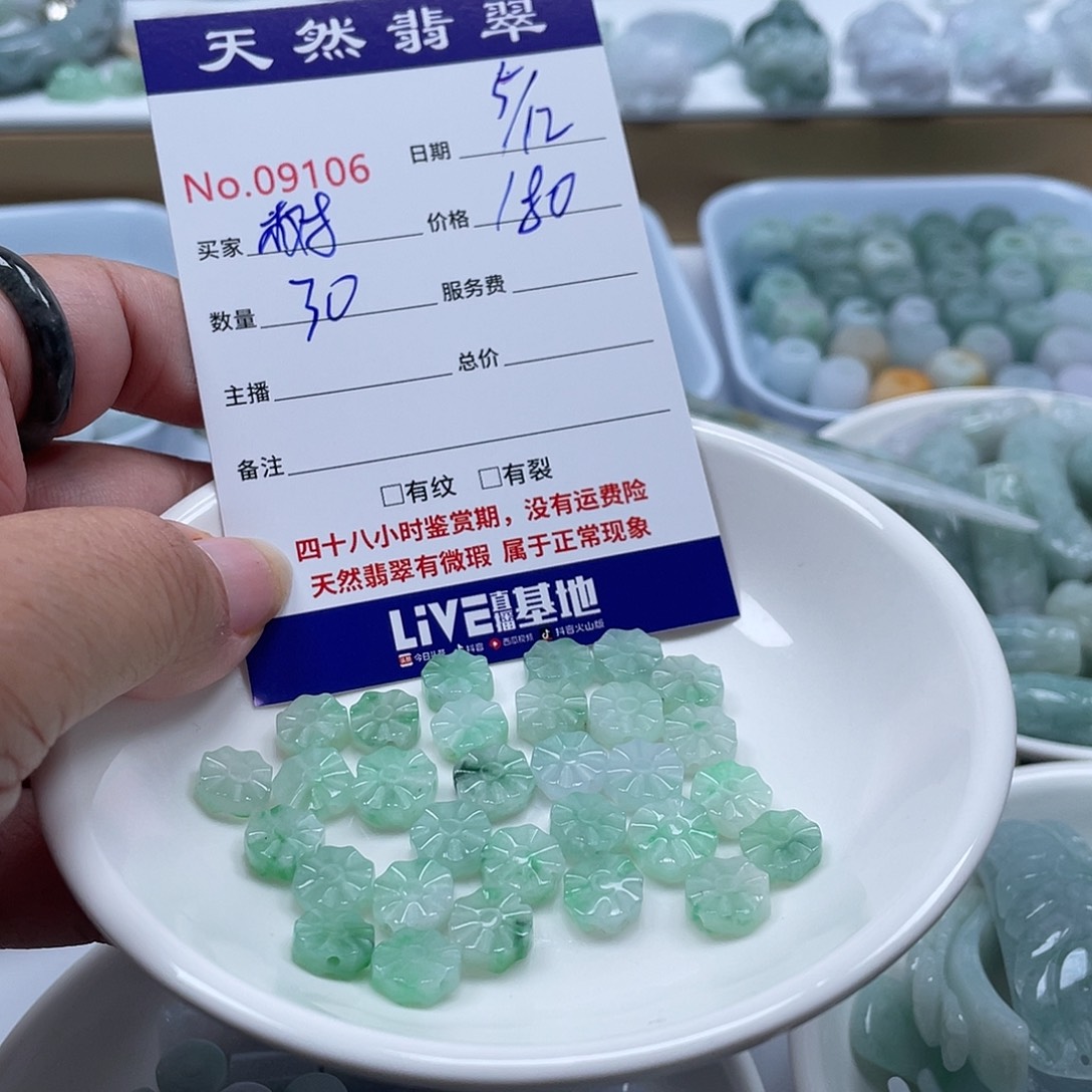 树***叶翡翠未镶嵌颈饰4567