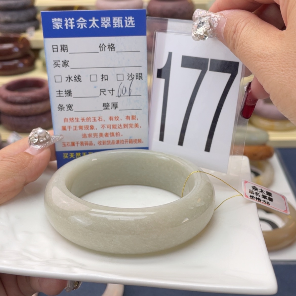 【闪购商品】石英质玉手镯未镶嵌