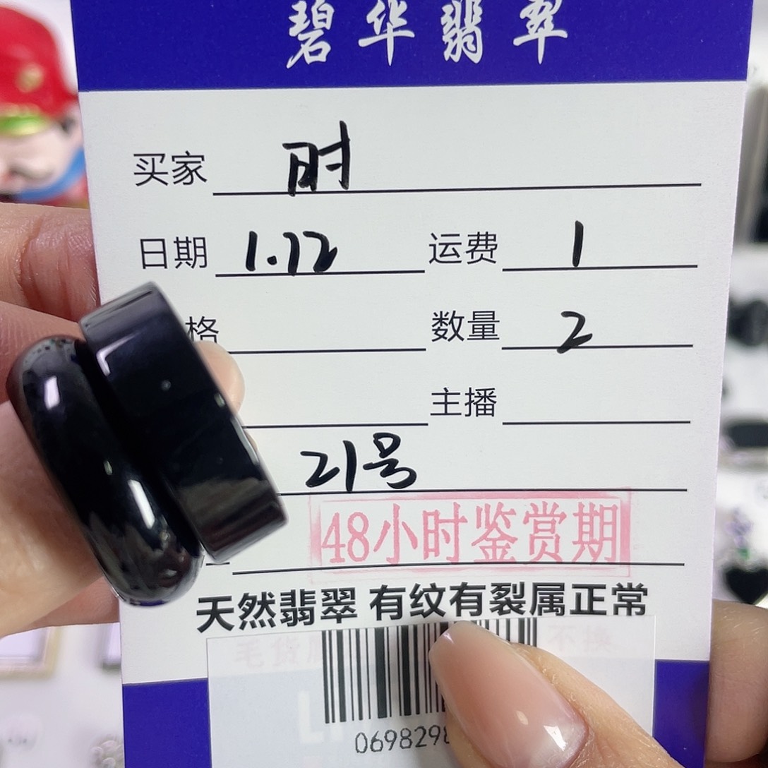 翡翠戒指未镶嵌时*^戒圈