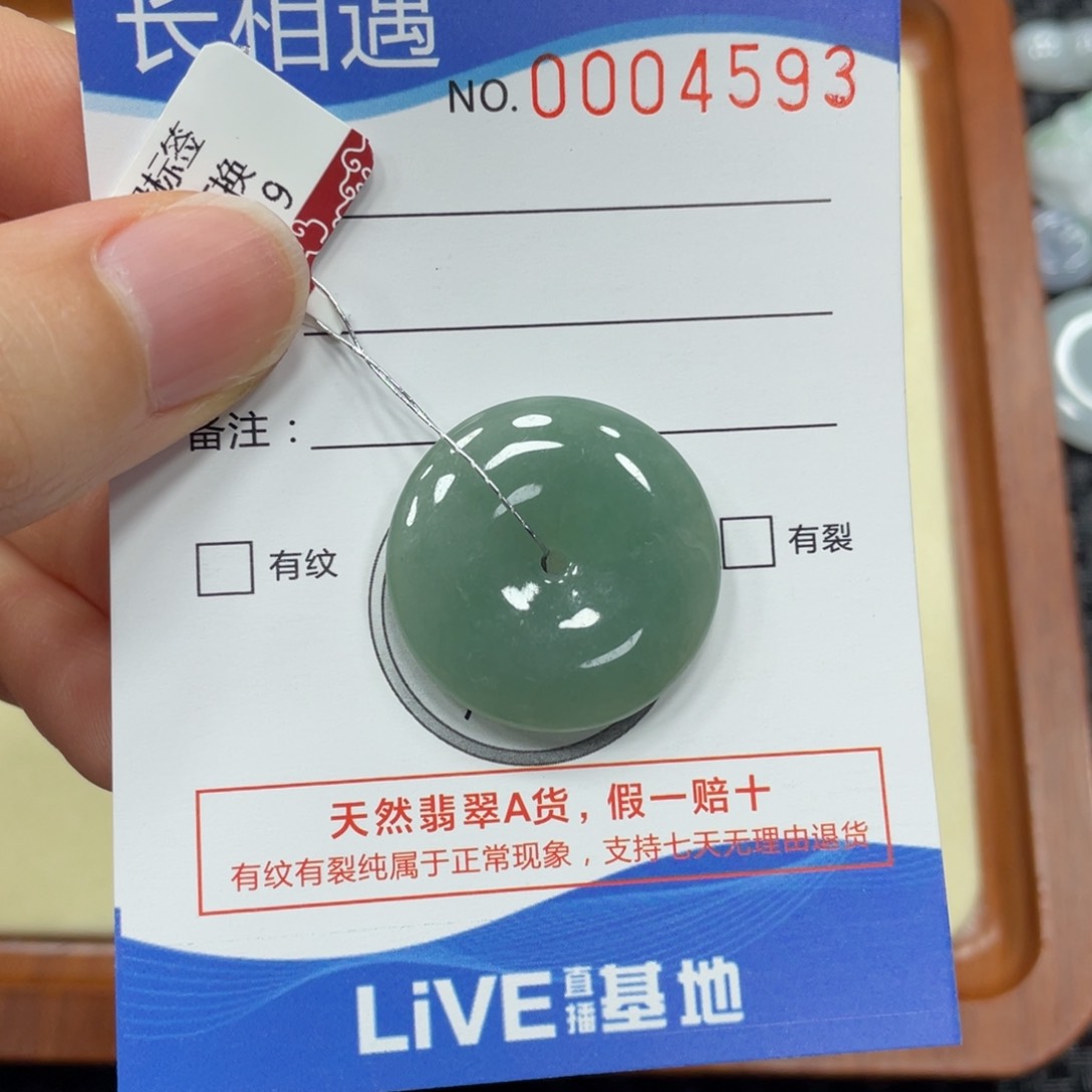 翡翠颈饰未镶嵌安*翡翠吊坠4593