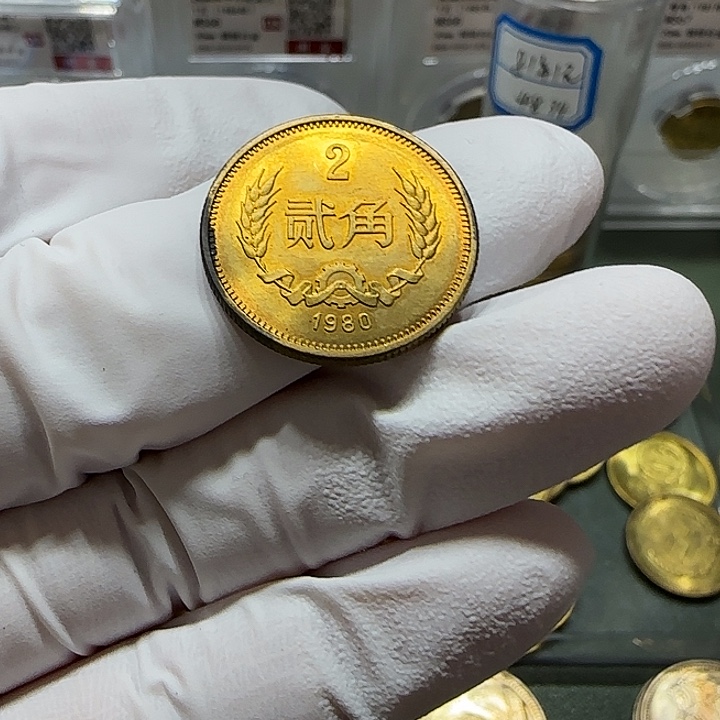 其他普通金属1980年长城币两角一枚卷拆红铜带黑边