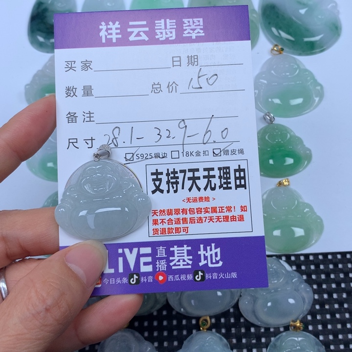 翡翠未镶嵌颈饰天然