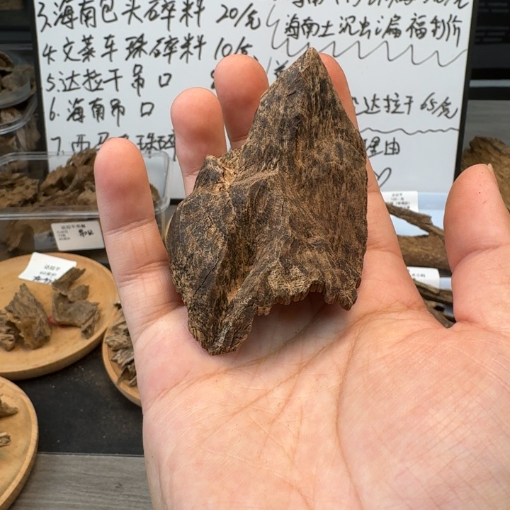 美****海南黎母山包头8.7克