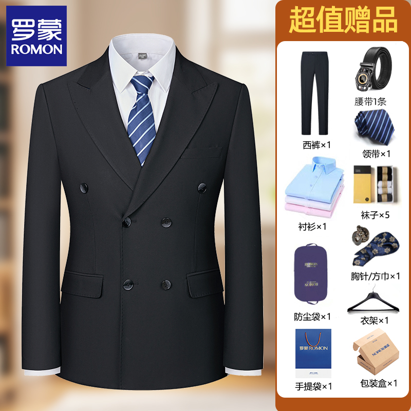【双排扣套装】罗蒙男士纯色经典休闲西服套装修身新郎伴郎结婚婚礼