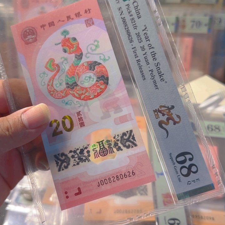 塑料008280626全偶68分