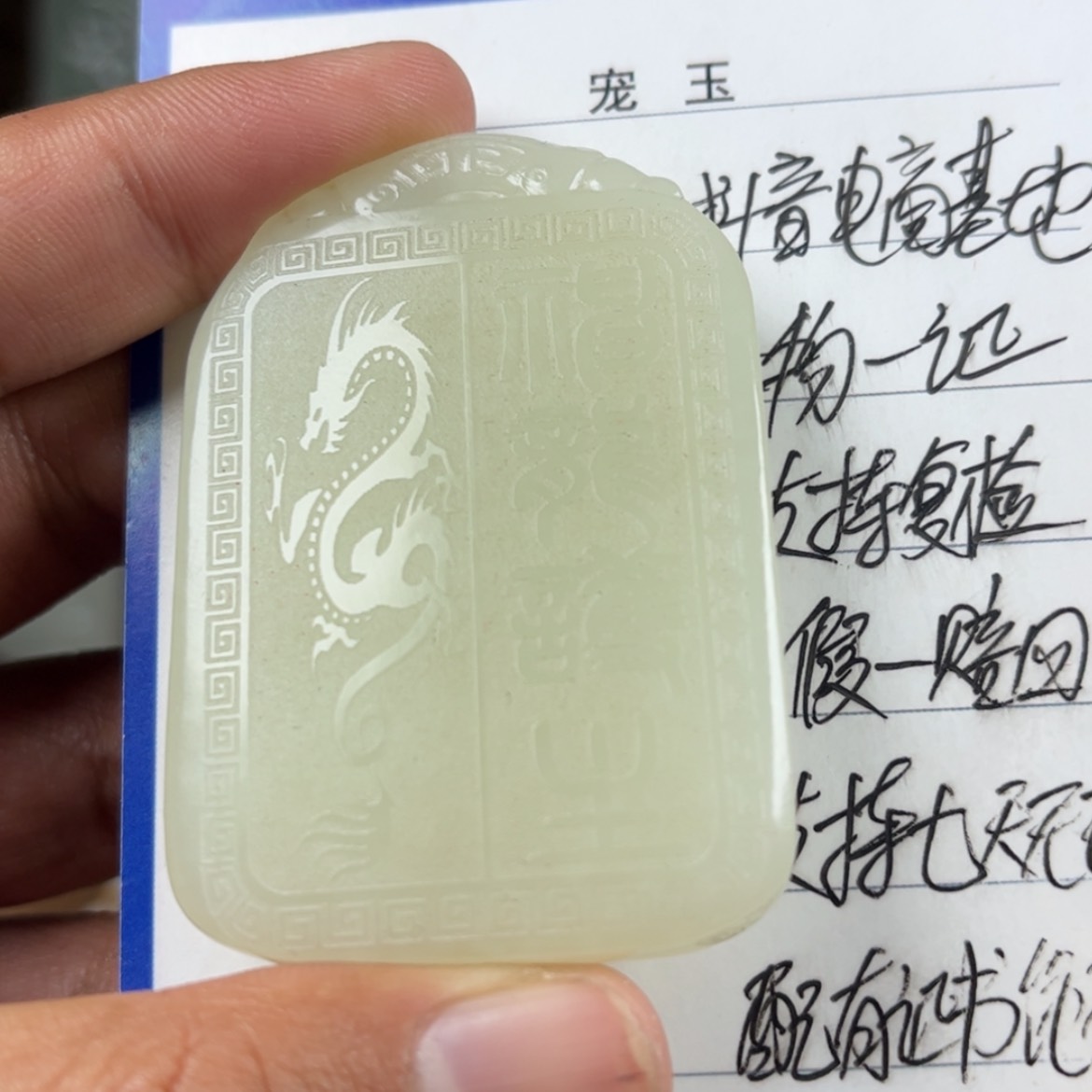 【闪购商品】和田玉挂件未镶嵌