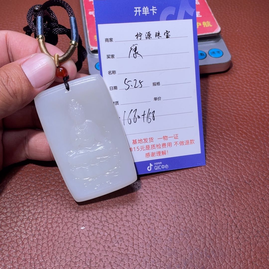 和田玉未镶嵌挂件^**^