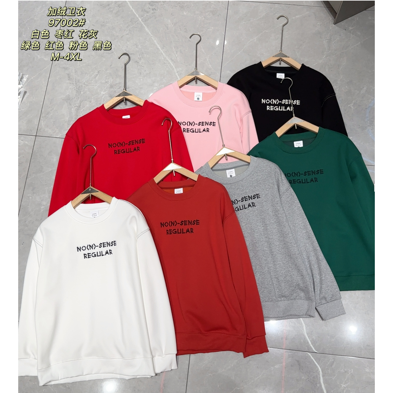 2505秋冬新款潮牌明线设计字母刺绣加绒加厚圆领卫衣长袖- 97002#