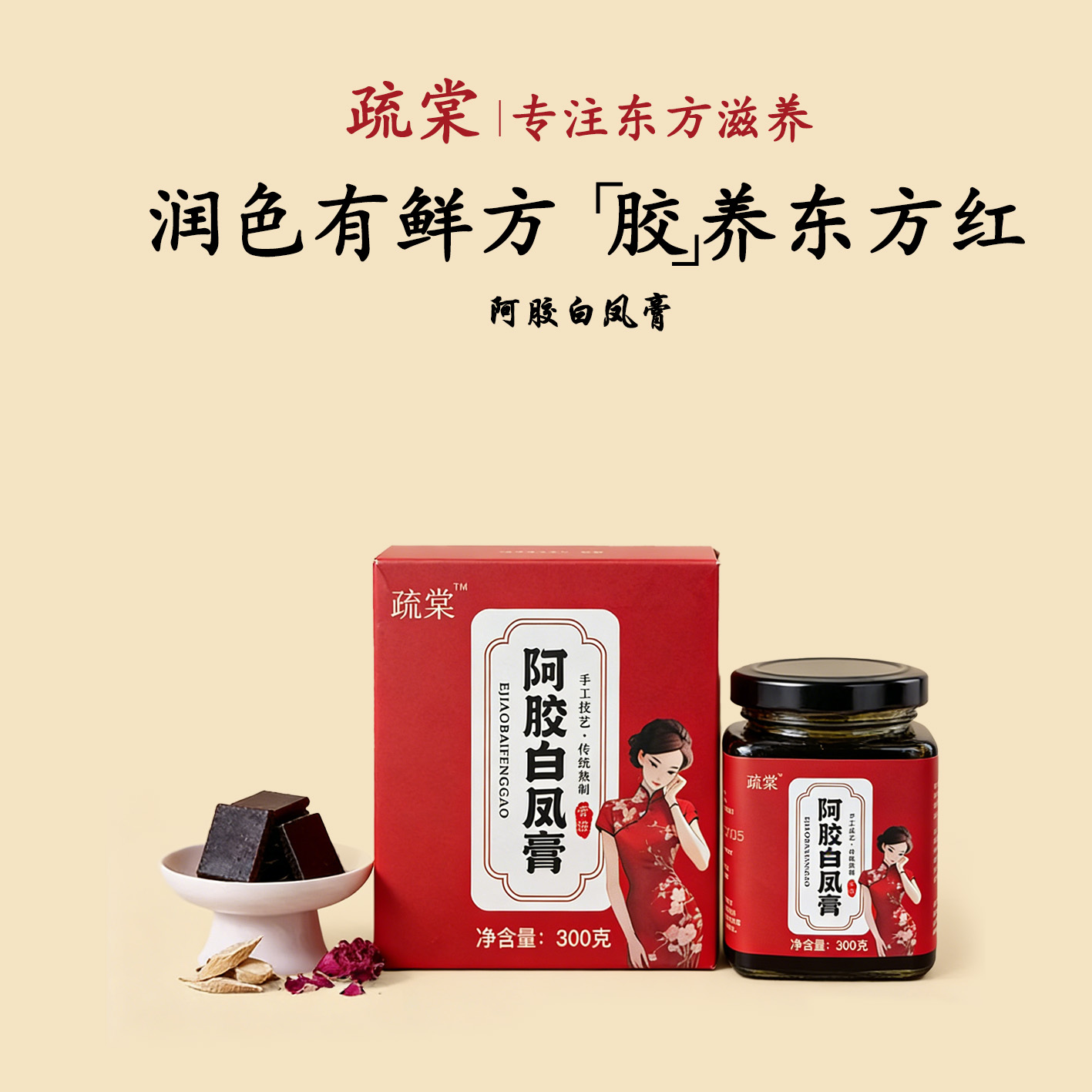 【新客福利】 草本萃取 匠心配比