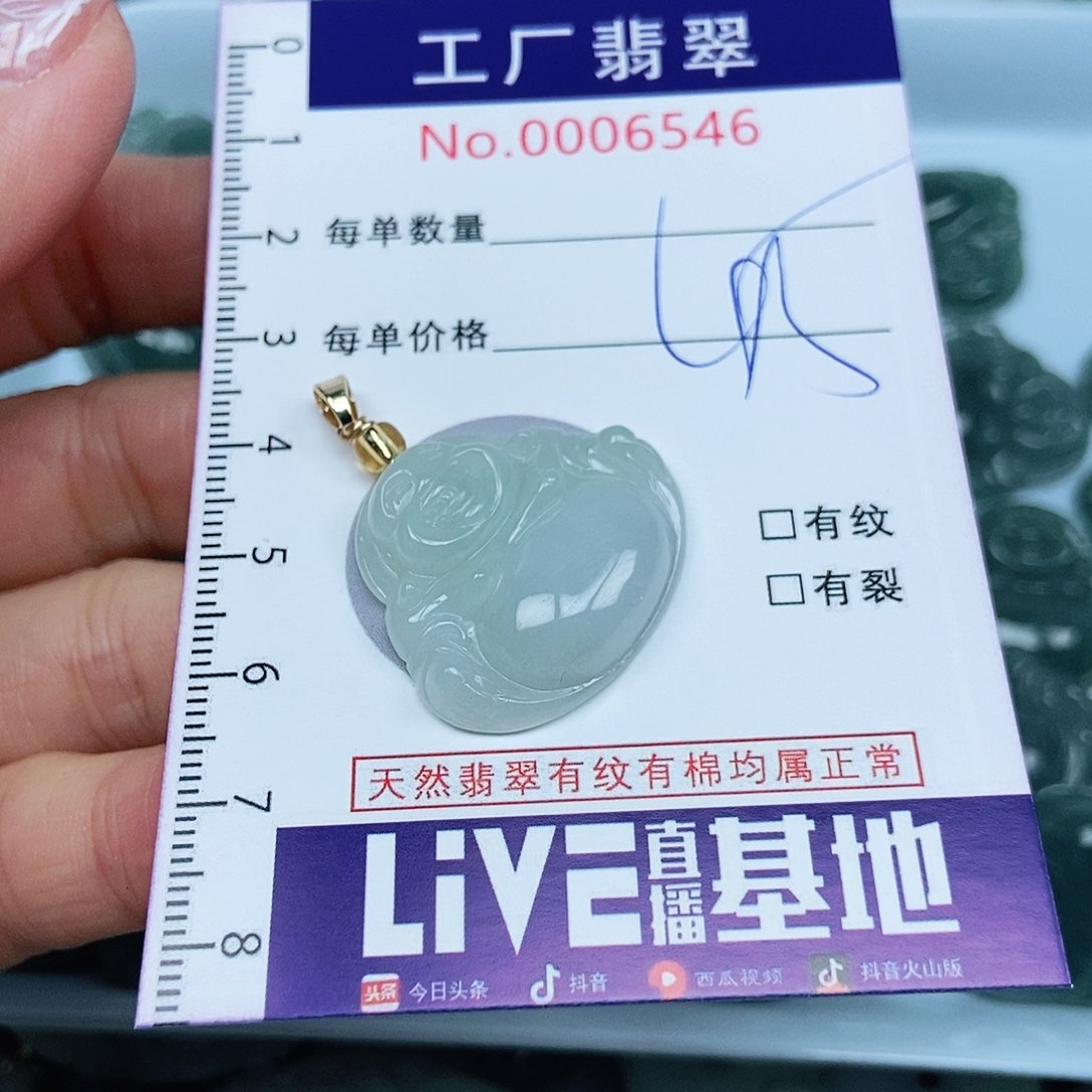 翡翠吊坠(不含链)未镶嵌
