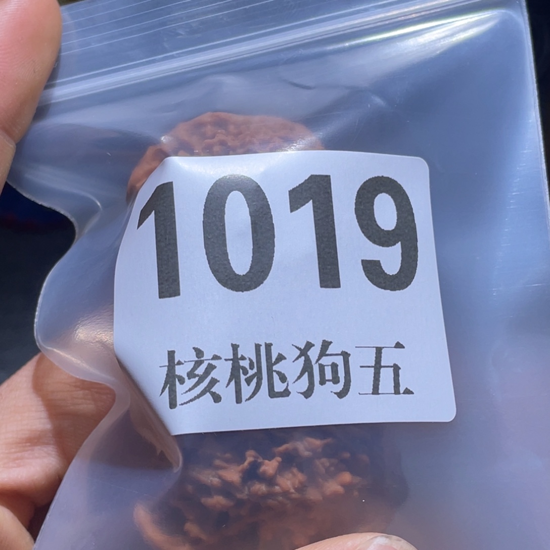 v***c吊坠文玩核桃1019星星