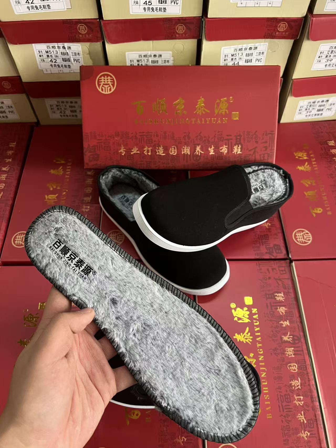 百顺京泰源透气圆头保暖素面布鞋舒适保暖鞋加厚防滑耐磨保暖
