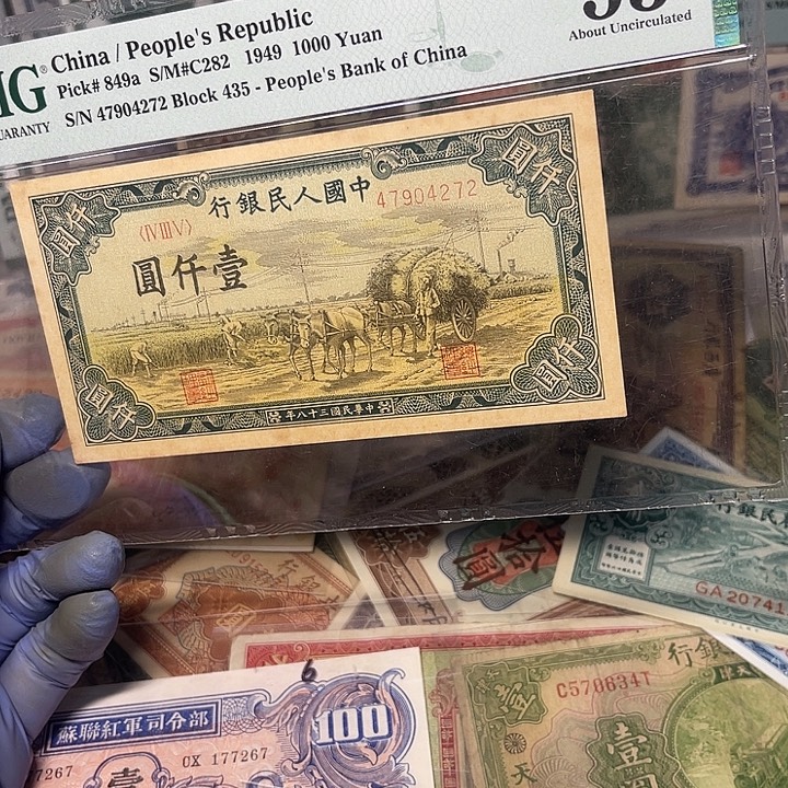 一版人民币秋收一千元