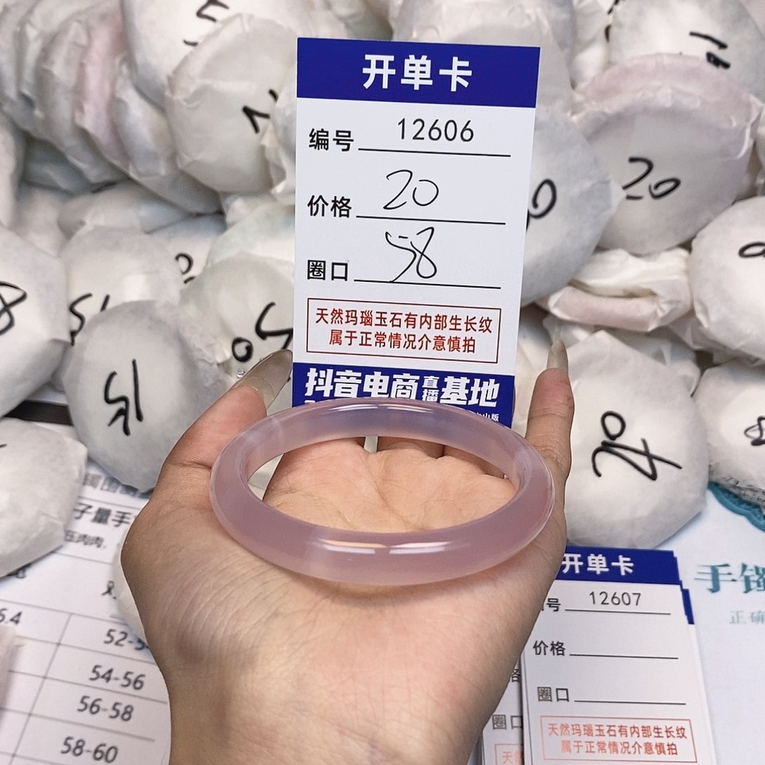 玛瑙/玉髓手镯未镶嵌606