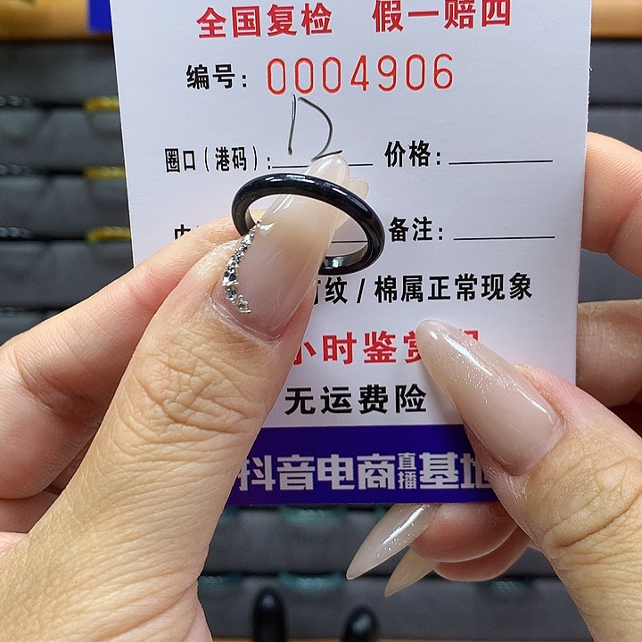 翡翠戒圈未镶嵌     4906